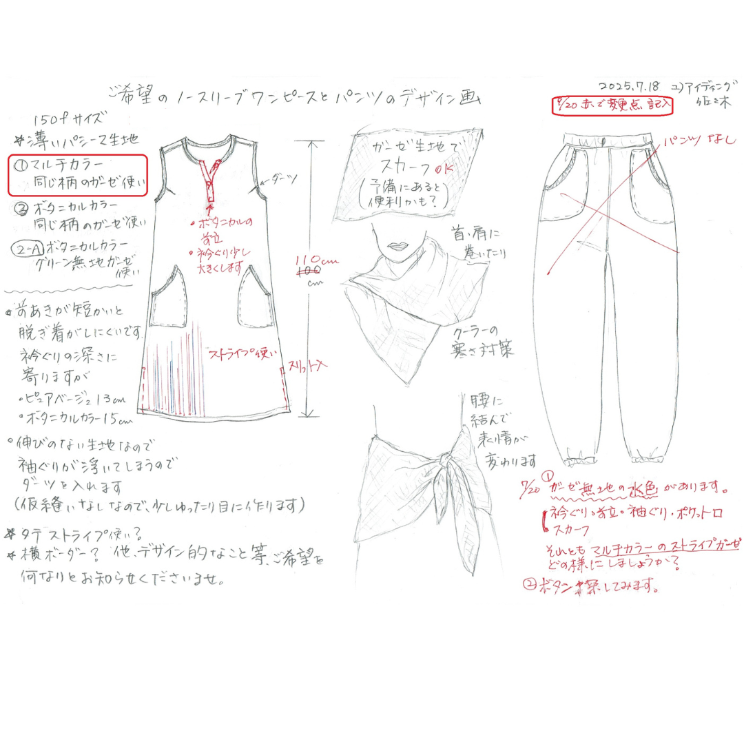 【お見積り】お好みカスタマイズ、オーダー承ります