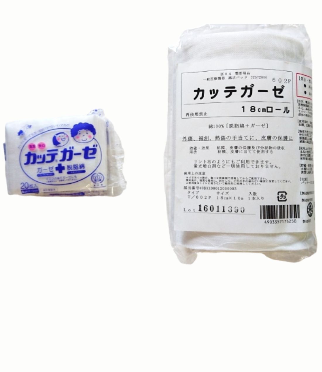 カッテガーゼ　ガーゼ＋脱脂綿　8×10cmカット20枚入り またはロール巻 18cm×10m