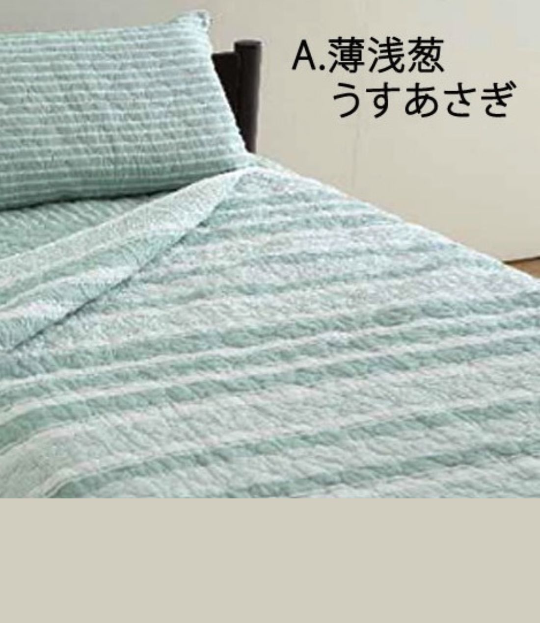 パシーマ　まくらカバーJカラー 46×68cm