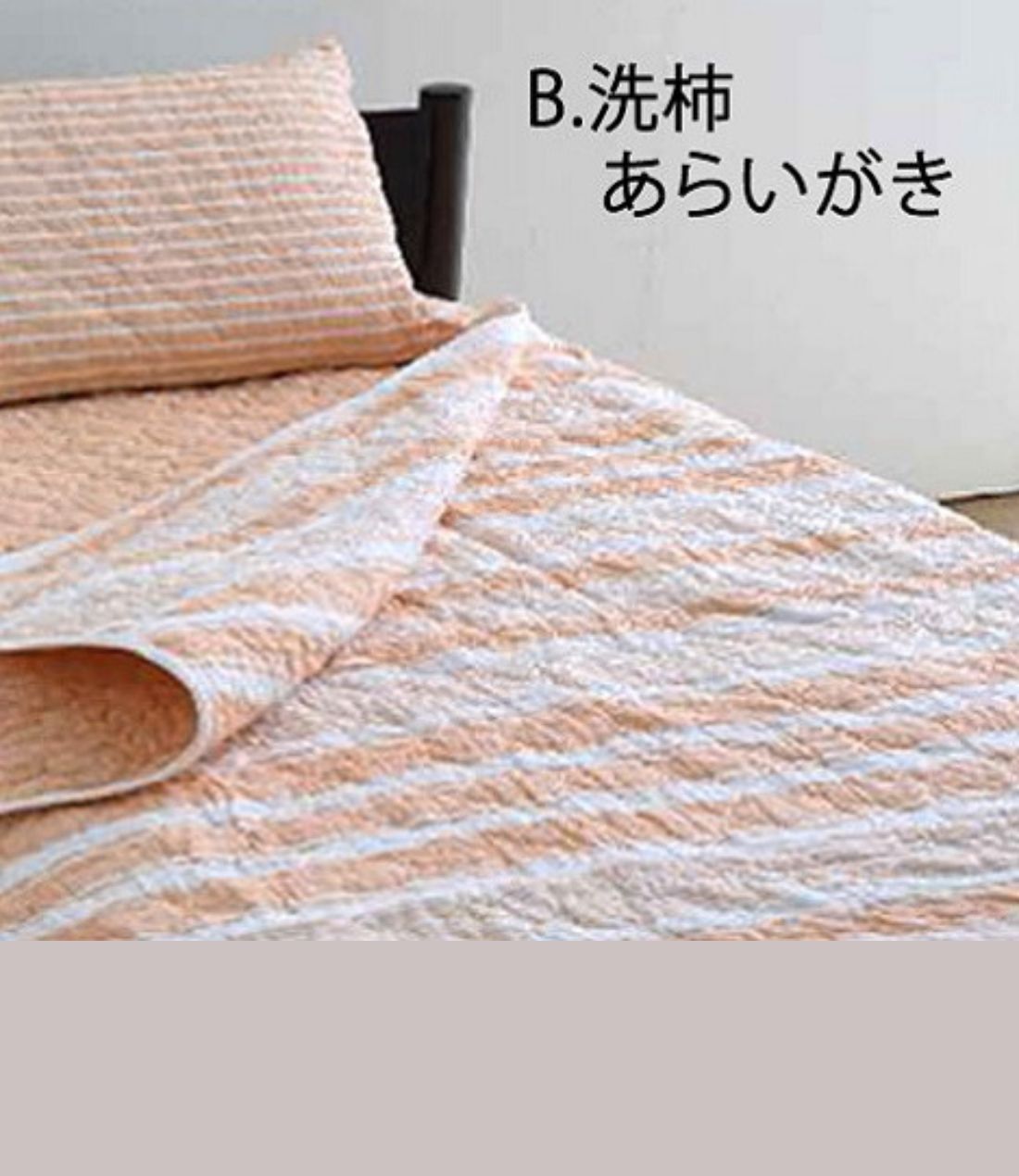 パシーマ　まくらカバーJカラー 46×68cm