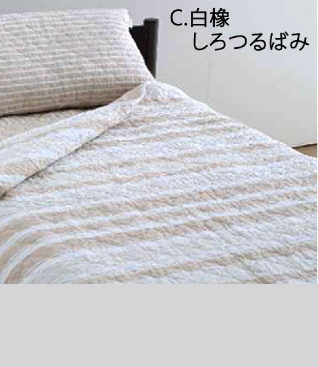 パシーマ　まくらカバーJカラー 46×68cm