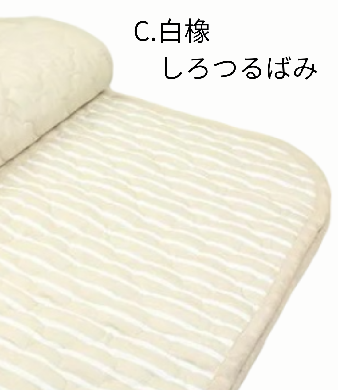 パシーマ パットシーツJカラー | 寝具・日用品,パットシーツ | アイ