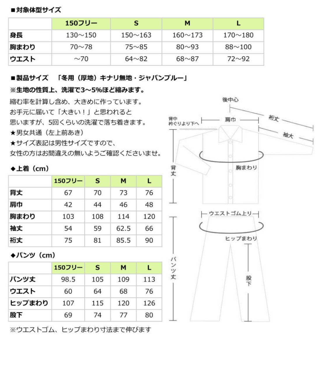 冬用（厚地）上下セット【Japanblue】大人用パシーマ生地のパジャマ