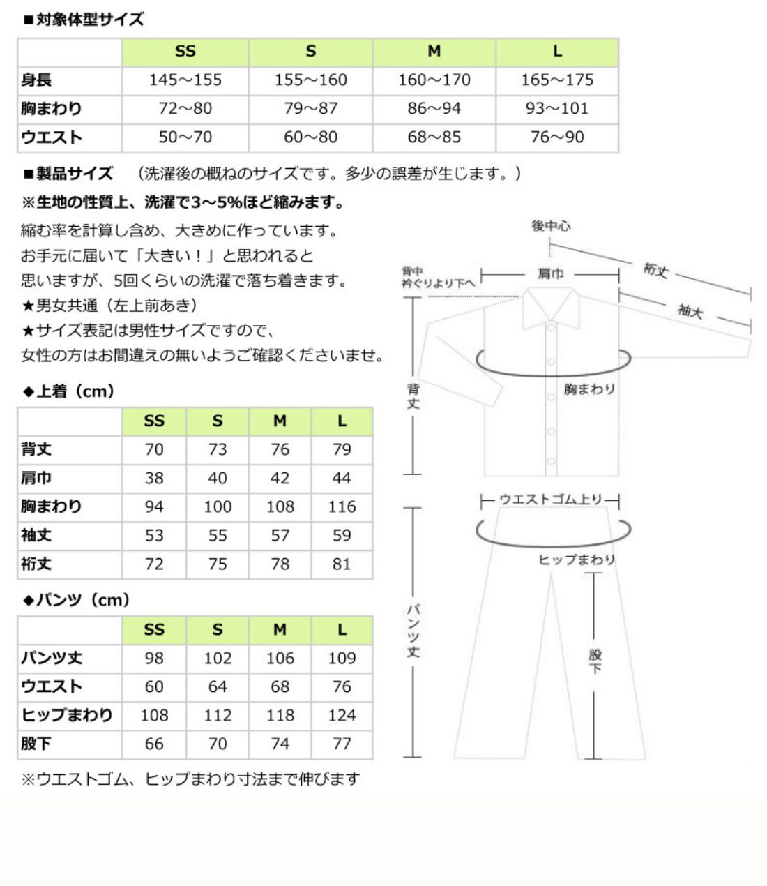 年中用（中地）★上着のみ【キナリ無地】大人用パシーマ生地のパジャマ