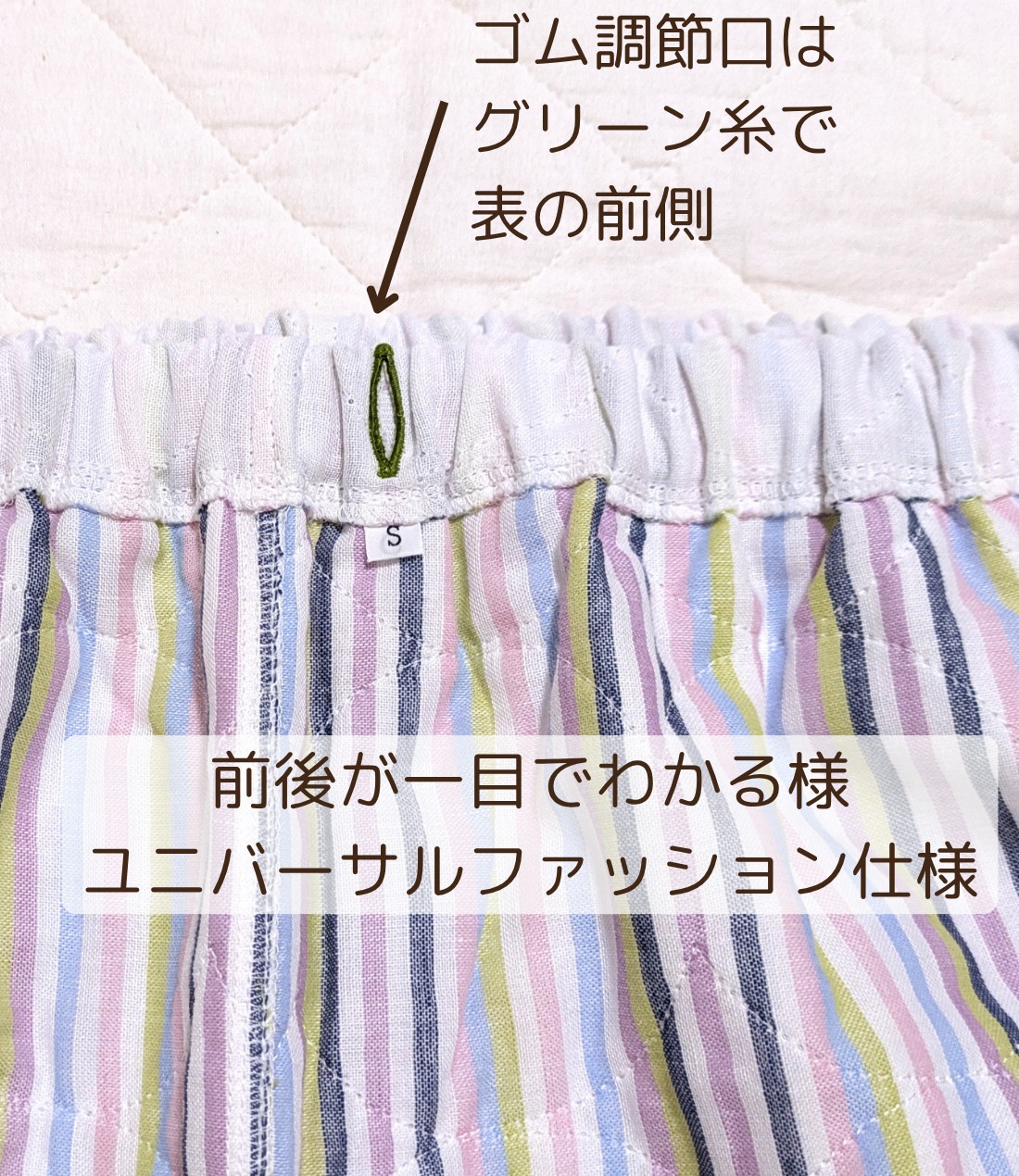 夏用（薄地）長袖長ズボン上下セット【マルチカラー】大人用パシーマ生地のパジャマ