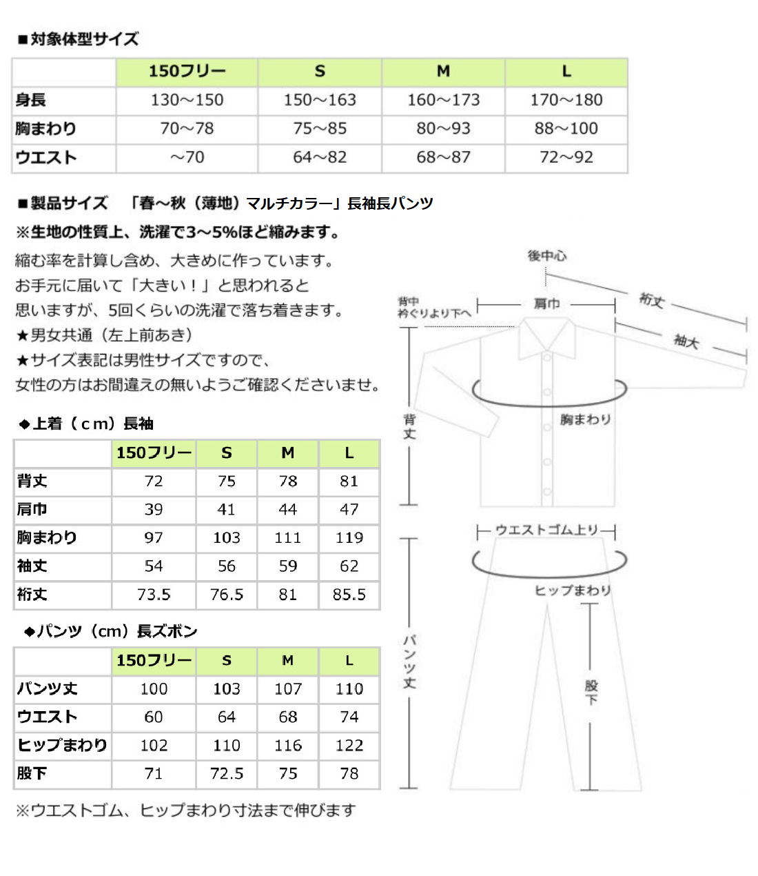 夏用（薄地）長袖長ズボン上下セット【マルチカラー】大人用パシーマ生地のパジャマ