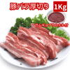 ڥХڤ 1kg1.5cm饤 ८ץ    ڤХ Ѥդ 奸̣ ۥåȥץ졼  BBQˤŬ ᥭ֥饸뻺ȥꥢ