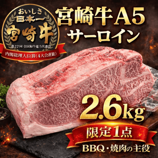 �ڸ���1���ۡ��ò��ʡ۵ܺ�� ���������� �֥��å��� 2.6kg �ܺ긩�� �����µ� A5���� �᥹�� ��¢ �µ��֥��å� ���ơ��� ���� BBQ ��̳�� �ѡ��ƥ�����