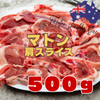 ޥȥ󸪥饤 500g