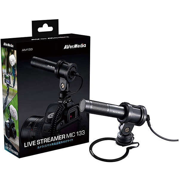 新品】 AVerMedia LIVE STREAMER MIC 133 [AM133] (3.5mm オーディオ