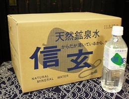 天然鉱泉水 信玄 500mlペットボトル（24本入） | 天然鉱泉水