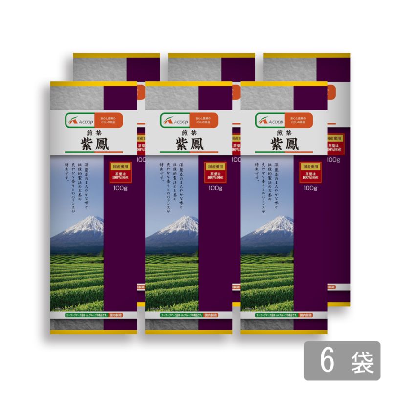 送料無料】エーコープ 煎茶 紫鳳 [100g×6袋]