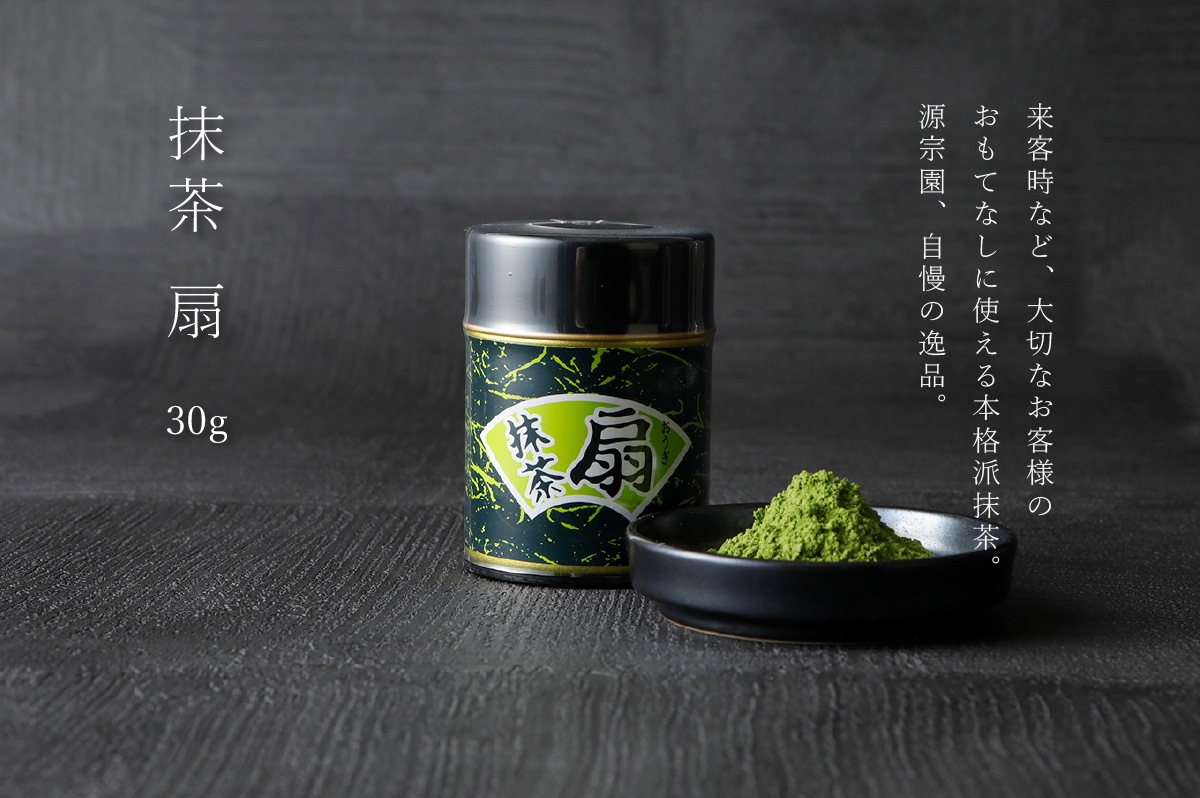 マチャ抹茶様 お品物 抹茶 幾世の昔(いくよのむかし)30g箱 – 一保堂茶舗