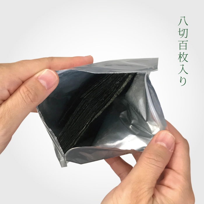 送料無料】贅沢味付海苔 味付けのり 8切100枚×2袋 有明海産 丸上 [M便