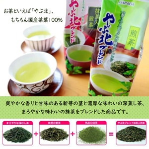 送料無料】やぶ北ブレンド 抹茶入煎茶 [200g×10袋]
