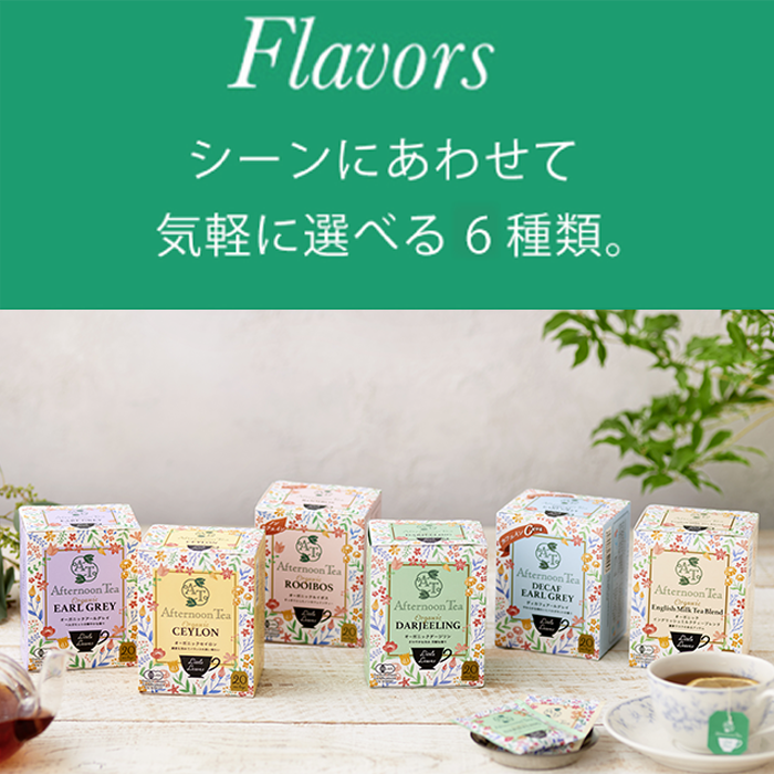 アールグレイ 送料無料】アフタヌーンティー ディカフェ アールグレイ 40g