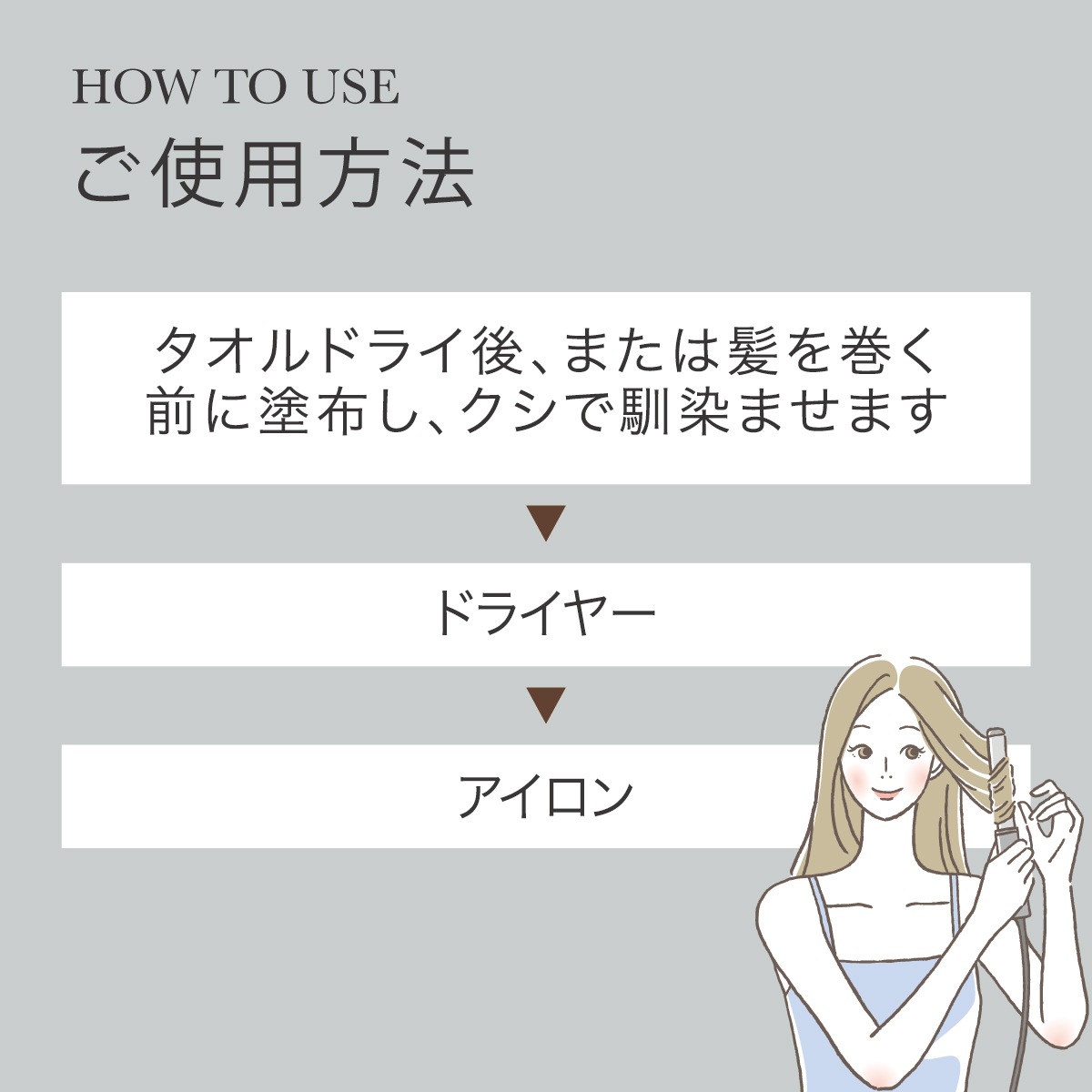 ≪特許成分「トステア(R)」配合≫ t/ Curl & Straight Keep Mist