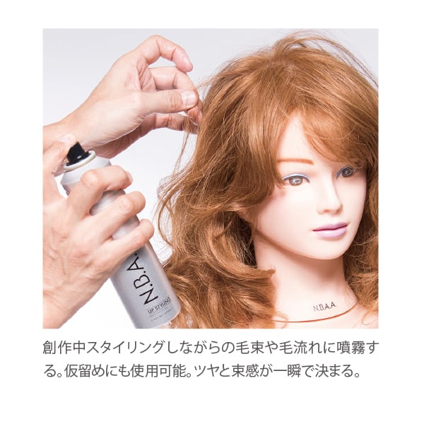 NB-CS02）N.B.A.A. UP STYLING ムービングスプレー