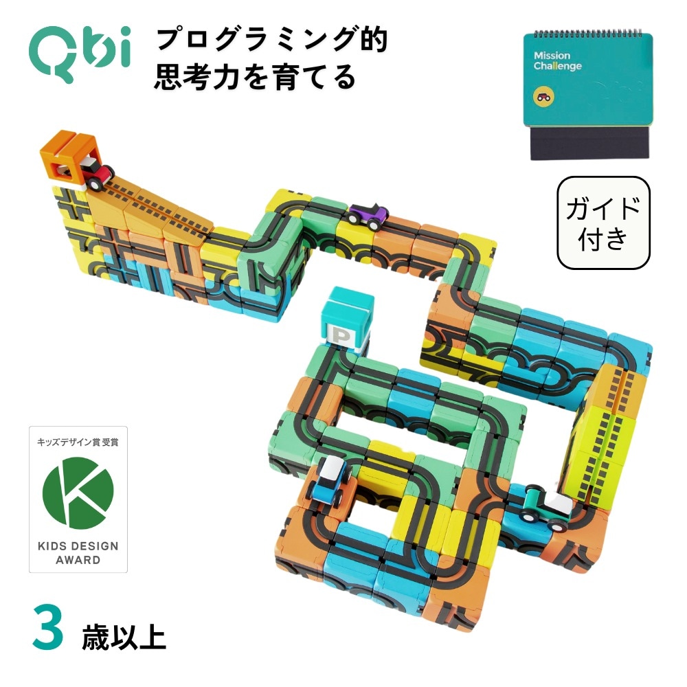 Qbi(Qbi toy) Classic PLUS 車4台 チャレンジカード1冊