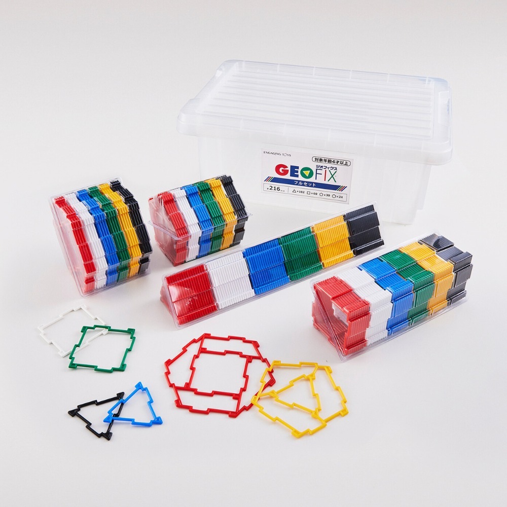 GEOFIX(ジオフィクス) フルセット スタンダードカラー 4歳からの図形と立体に強くなる知育玩具 (ラッピング不可)
