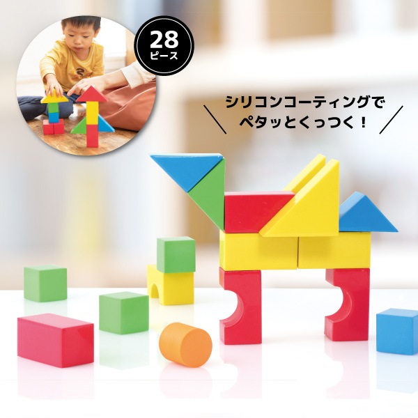 BOND block(ボンドブロック) VARIETY SET(バラエティセット) 28ピース ペタッとくっつく新感覚のやわらかつみき