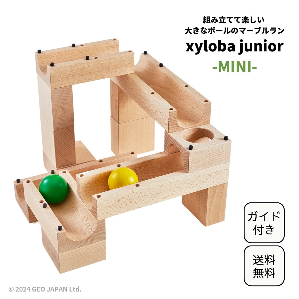 xyloba junior(サイロバジュニア) MINI (鉄琴付きブロックなし)【ラッピング不可】
