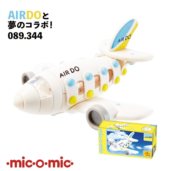 mic-o-mic(ミックオーミック) コラボレーションモデル 089.344 AirDo エアドゥ スモールジェットプレーン