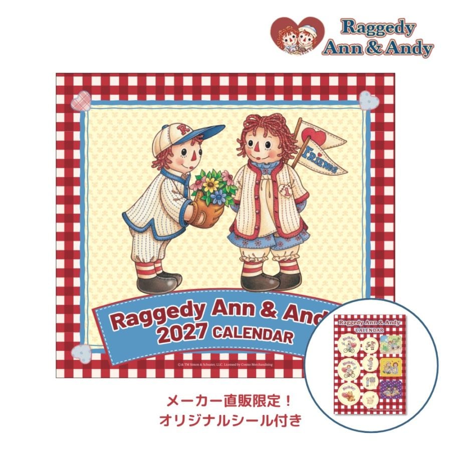 オリジナルシール付き ラガディ・アン＆アンディ 2027年壁掛けカレンダー オリジナルシール付き