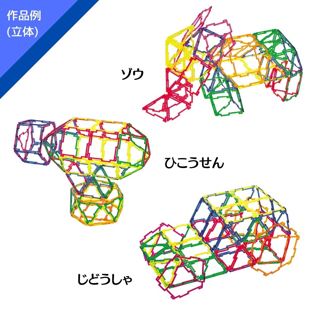 GEOFIX(ジオフィクス) ベーシックセット クリスタルカラー 72ピース 4歳からの図形と立体に強くなる脳トレ３Dパズル