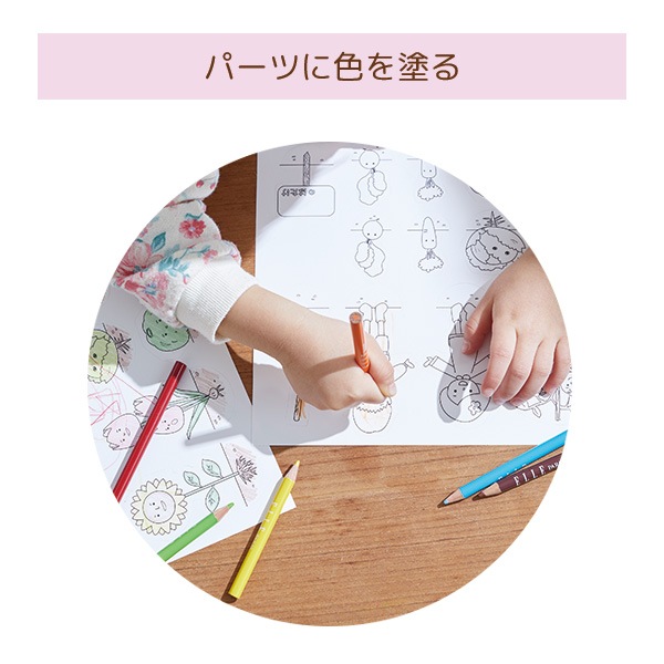 立体ぬりえ UERUN(うえるん) はたけ 保育園・幼稚園のプチギフトにおすすめ