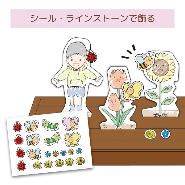 立体ぬりえ UERUN(うえるん) はたけ 保育園・幼稚園のプチギフトにおすすめ