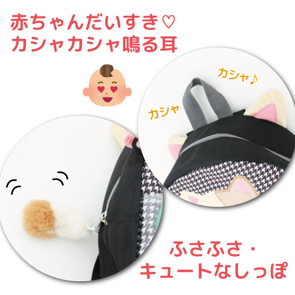 Ruckles(リュックレ) ベビー＆キッズ リュックサック 千鳥×ねこ