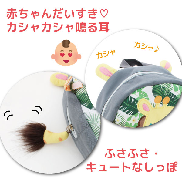 Ruckles(リュックレ) ベビー＆キッズ リュックサック ボタニカル×キリン