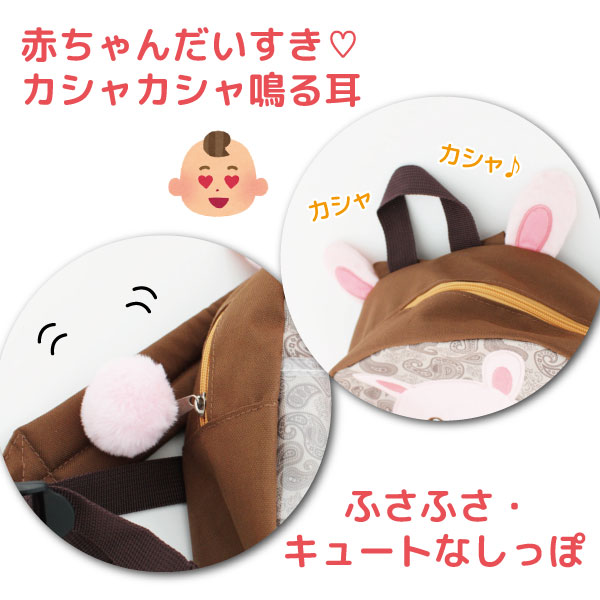 Ruckles(リュックレ) ベビー＆キッズ リュックサック ペイズリー×うさぎ