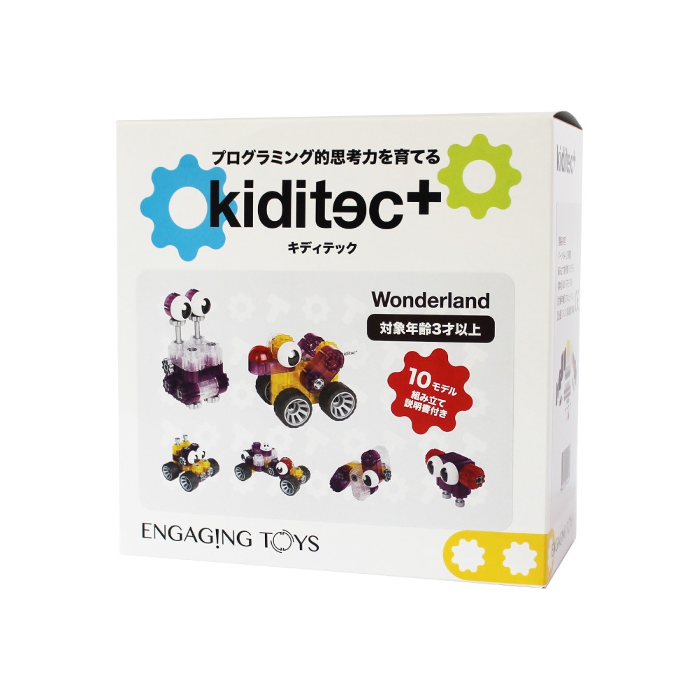 kiditec ワンダーランド