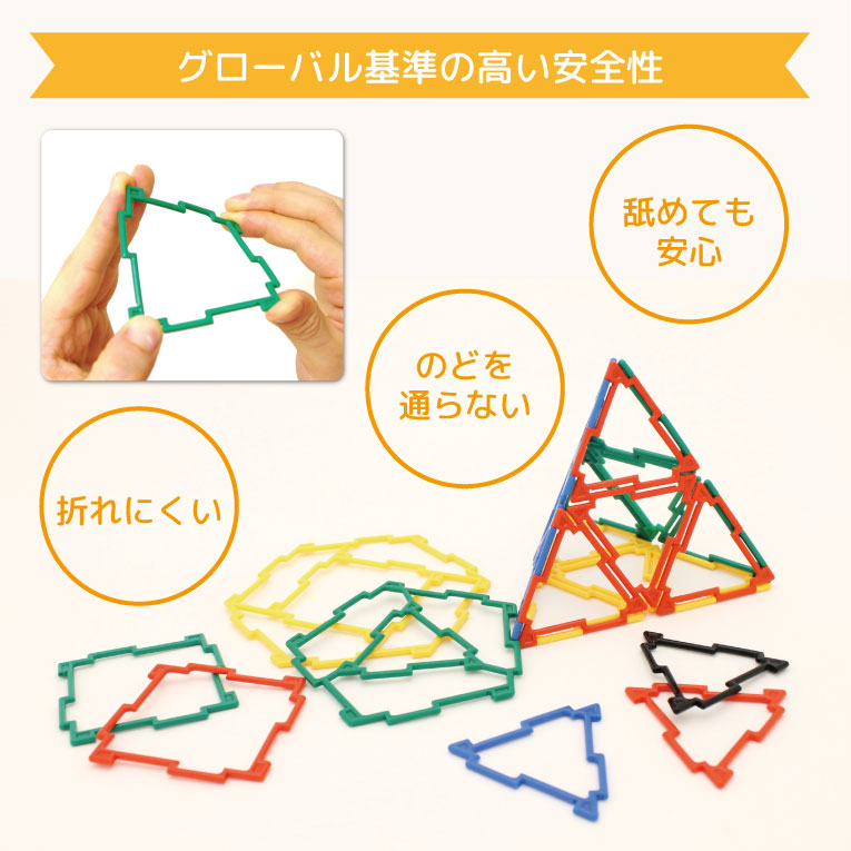 GEOFIX(ジオフィクス) 正方形セット スタンダードカラー 12ピース メール便対応可
