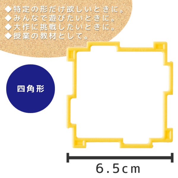 GEOFIX(ジオフィクス) 正方形セット スタンダードカラー 12ピース メール便対応可