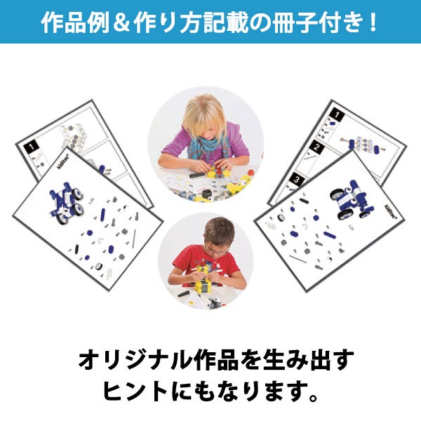 kiditec(キディテック) Set1410 Swiss racer(スイスレーサー) プログラミング的思考を育てる組み立て知育玩具