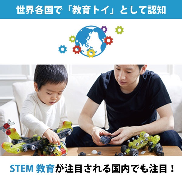 kiditec(キディテック) Set1410 Swiss racer(スイスレーサー) プログラミング的思考を育てる組み立て知育玩具