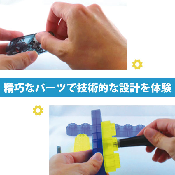 kiditec(キディテック) Set1410 Swiss racer(スイスレーサー) プログラミング的思考を育てる組み立て知育玩具