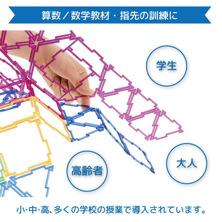 GEOFIX(ジオフィクス) コンポーネント正三角形・大 スタンダードカラー 54ピース