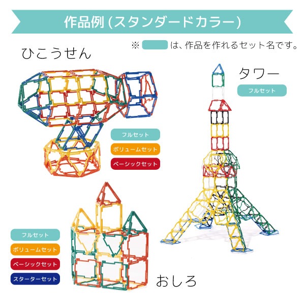 GEOFIX(ジオフィクス) コンポーネント長方形 スタンダードカラー 42ピース