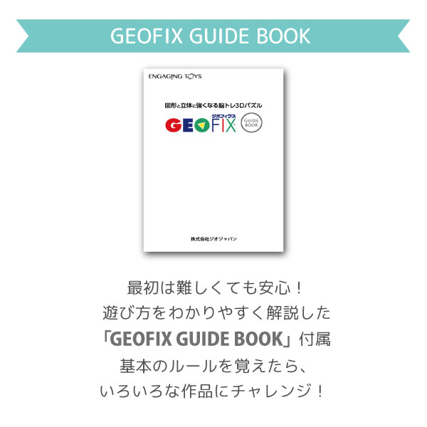 GEOFIX(ジオフィクス) コンポーネント二等辺三角形 スタンダードカラー 60ピース