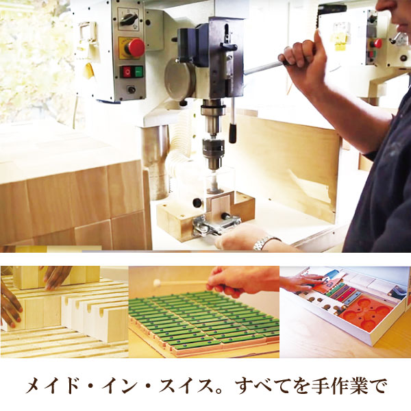 xyloba(サイロバ) オーケストラ 応用セット スイス製の木のおもちゃ・音を組み立てる知育玩具 (ラッピング不可)