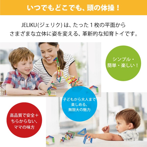 JELIKU(ジェリク) L 大きいサイズ 3個までメール便可