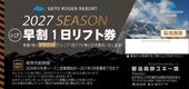 �ڥ����ॻ����Ķ�ò���11��3���ޤǡ�2026-27�������� ��䥷�˥�60�аʾ�1����եȷ�