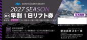 �ڥ����ॻ����Ķ�ò���11��3���ޤǡ�2026-27�������� ���ƻ�(���+������)1����եȷ�