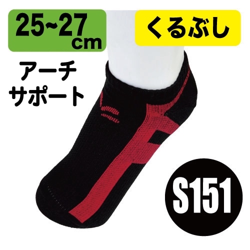 ��S151��Allforcolor����֤��ơ��ԥ󥰥��å�����25-27cm�ۥ֥�å�����å�