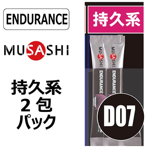 ��D07��MUSASHIENDURANCE��2�������׷�