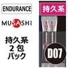 ��D07��<br/>MUSASHI<br/>ENDURANCE��2����<br/>���׷�